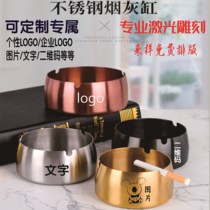 Ashtrays Stainless Steel Personality Creative Fashion Custom LOGO Windproof Anti-Fall Hotel Restaurant KTV Restaurant Internet Café