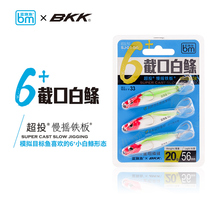 BKK Blue Flag Fish Road Subbright Sheet Cut White Bar White Nod Afar Throw Small Iron Plate Fake Bait Teething Mouth