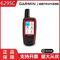 GARMIN Jiaming GPSMAP629SC Beidou Three Satellite Positioning Outdoor Aviation Handheld GPS Navigator