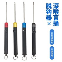 Blind stab hook sequencer Deep throat stainless steel decoupling device fisherman multi-functional sequencer fishery retractor