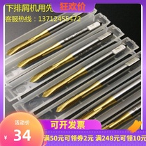 TOSG IMPORT PLATED TITANIUM FIRST END WIRE TAP M2M2 5M3M4M5M6M7M8M10M12 CUT STAINLESS STEEL WIRE CONE