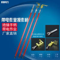 10kv high-voltage live working tool insulated sleeve lock Rod and groove clamp removal lever live fire