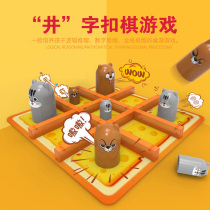  Cheese trap chess Childrens puzzle thinking training toy Parent-child interactive table game Tic-tac-toe chess intelligence use your brain