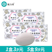  Longrich Milk Nourishing Soap 95g Moisturizing moisturizing cleansing oil control skin rejuvenation bath bath milk soap