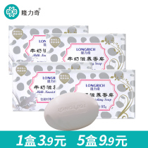  Longrich Milk Nourishing Soap 95g Moisturizing moisturizing cleansing oil control skin rejuvenation bath bath milk soap