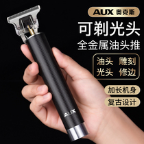 Oaks hair clipper electric clipper home hair cutting bald artifact oil head carving shaving knife self-service