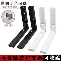 Kitchen retractable microwave oven bracket sub-bracket foldable shelf wall-mounted microwave oven rack thickened