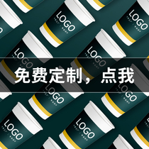 Disposable paper cup coffee advertising can be customized to print logo milk tea wedding wholesale thickened Soybean Milk Cup