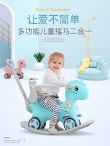 Trojan horse adults can sit on childrens rocking horse anti-fall Yaoyao car 0-3-year-old baby rocking chair household baby car