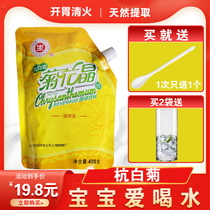 Shengzu brand chrysanthemum Crystal Shanghai Zhengguang and 400g baby baby adult Qinghuo tea bag appetizer chrysanthemum essence