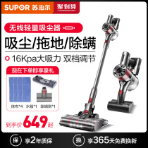 Subpoir Vacuum Cleaner Home Sweep Suction Three-in-one Mop Automatic Mopping Machine Electric Mop Sweeping All-in-one Machine