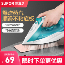 Supor electric iron Household small water steam handheld ironing small dormitory student flat ironing wet and dry dual-use iron
