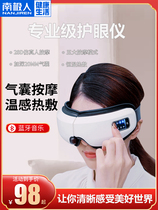 Antarctic people eye massage instrument eye hot compress eye protection device to relieve fatigue eye protection device intelligent eye mask artifact