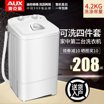 Oaks washing machine small mini baby child large capacity single barrel household semi-automatic elution integrated