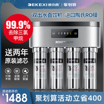German Deksie Water Purifier Home Straight Drinking Water Pure Water Filter RO Reverse Osmosis Double Water Purifier