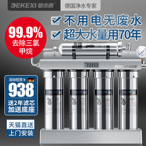 German Deksie Water Purifier Home Straight Drinking Ultrafiltration Water Purifier Kitchen Stainless Steel Tap Water Tap Filter