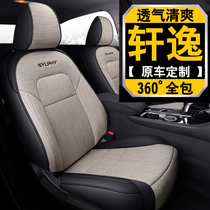 2020 19 1816 14th generation Nissan Xuanyi classic special all-inclusive car seat cover seat cover linen cushion