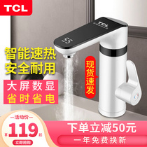 TCL electric faucet instant hot heating kitchen treasure fast over tap water hot household electric water heater