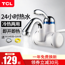 TCL electric faucet heater small kitchen treasure household small instant hot water heater quick hot side water inlet