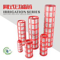 6 points 1 inch 1 5 inches 2 inches 2 5 inches 3 inches 4 inch mesh filter filter core 120 mesh greenhouse micro-spray drip irrigation