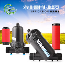 ARKA laminated filter 6 minutes 1 inch 1 5 inch 2 inch 2 5 inch agricultural micro spray drip pipe disc