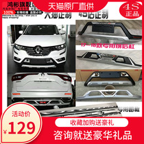 17-18 Renault Coreo modified special front and rear bumpers surrounded by anti-collision bar original guard plate guard bar