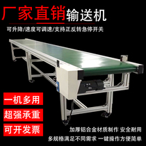Small belt injection conveyor workshop food climbing express sorting circular assembly line conveyor belt conveyor belt