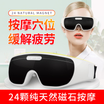Intelligent eye massage instrument eye protector eye massager relieves fatigue eye mask dark circles myopia