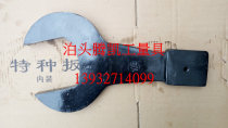 Tap wrench single-headed open-ended wrench 42 43 44 46 47 48 49 51 52 53 54 56MM