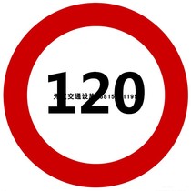 Speed limit 120km h Safety signs Traffic signs Road reflective indication Round plate square plate customization