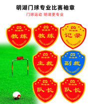 Minghu card competition armband set of 7