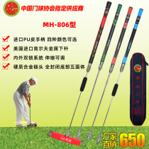 Minghu brand gateball MH-806 type double lock adjustable nine sections of the United States imported dense golf metal lower rod