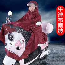 Electric battery motorcycle tram raincoat long full body single large female thick riding poncho anti-rainstorm