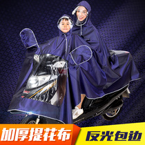 Mother and child double raincoat female electric battery motorcycle child parent-child adult riding widening and thickening