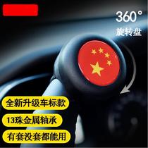 Vehicular steering wheel booster on-board booster ball Beijing bj20 bj40 bj80 bj80 warrior land bulls