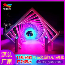 Time tunnel technology sense modeling lights LED outdoor waterproof square park landscape lighting show decorative lights