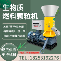 Small Flat Die Wood Chip Grain Machine Sawdust Straw Planing Cow Dung Hulk Pelletizer Biomass Fuel Pelletizer