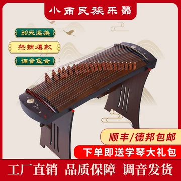 筝　中国古筝　21弦 古筝21弦-古筝21弦促销价格、古筝21弦品牌- 淘宝