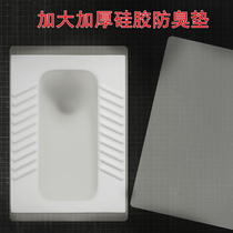 Increase thickening 40*60 silicone floor drain pad toilet deodorant cover toilet bathroom anti-odor stickers