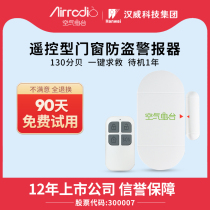 Door and window alarm household door magnetic window anti-theft anti-thief switch alarm anti-thief infrared door opening reminder