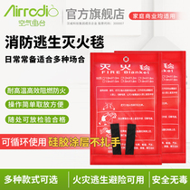 Fire protection blanket household fire protection certification fire blanket 1 5 m GB commercial catering kitchen household silicone fire blanket