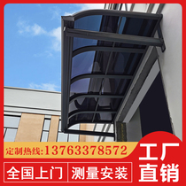 Villa aluminum alloy sunshade canopy home balcony outdoor home eaves rainproof courtyard garden car parking shed