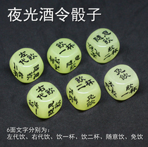 6 luminous wine Dice Bar KTV nightclub creative gift color drinking sieve props party game