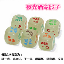 Luminous wine dice bar KTV Nightclub Creative gift color drink sieve friends party game 6