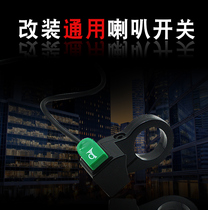 Electric vehicle modification horn switch horn button motorcycle universal horn button switch start switch Universal