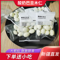Xinjiang special-producing herdsmens people yogurt batan wood benevolent big almond sandwich hand grab bag mesh red nut casual snacks