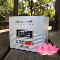 Brazil star cream Chinese soft ironing star hair film slipping one second soft conditioner new packaging