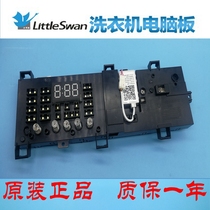 Applicable beauty drum washing machine MG90-1421WDXS computer board 17138100008885 Main Control Board