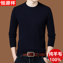 Hengyuanxiang Cardigan Mens Thin Round Neck base shirt 2021 Autumn Winter Long Sleeve Knitting Sweater Pure Color Top