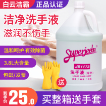  Jieba vat hand sanitizer Hotel school restaurant household refill antibacterial disinfection hand sanitizer 3 8L large capacity
